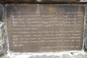 Memorial Description - Ship
