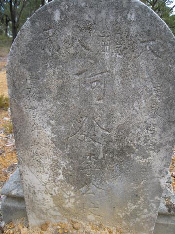 Japanese headstone